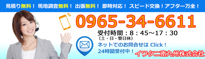 お問合せ・お見積り