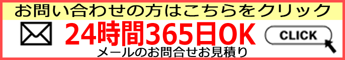 八代給湯.com フォーム