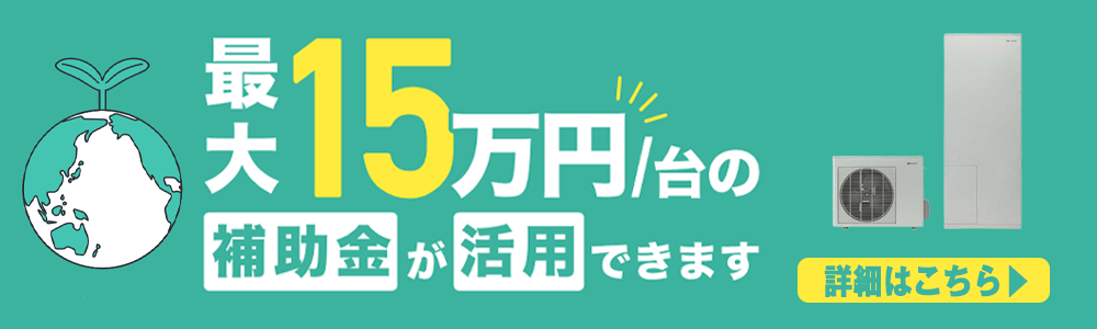 補助金